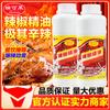 Reescalar Esencia de Pimienta Picante Anormal Comercial Picante Comestible Comercial Olla Picante Cuello de Pato Wuhan Aceite de Pimienta C7028