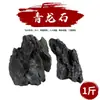 Piedras para paisajismo de acuarios, grava de fondo, piedra Qinglong, piedra en capas, tanque pequeño para tortugas, tanque sudamericano, paisajismo natural, piedras de arroyo