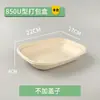 Caja de Embalaje Biodegradable Desechable en Forma de U, Bol, Caja de Pulpa de Papel Comercial para Llevar el Almuerzo, Juego de Cajas para Ensalada
