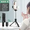Palo para selfies de teléfono móvil alargado Bluetooth integrado con luz de relleno de belleza control remoto trípode de escritorio multifunción para transmisión en vivo