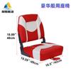 Asiento de yate, Silla de conducción, Barco de pesca de señuelos personalizado, Silla antivuelco, Asiento de barco, Asiento plegable de lujo con protección solar