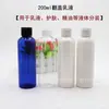 Suministro puntual botella de plástico PET de 200 ml Botella para loción botella de perfume botella de champú botella de rocío puro botella con tapa de mariposa
