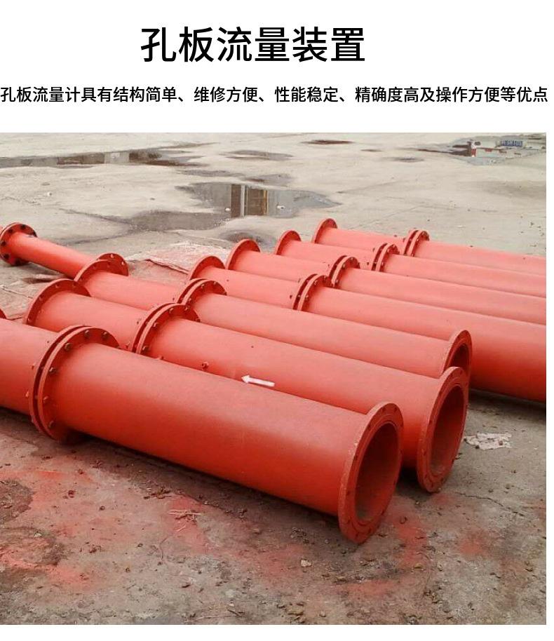 孔板流量计5.jpg