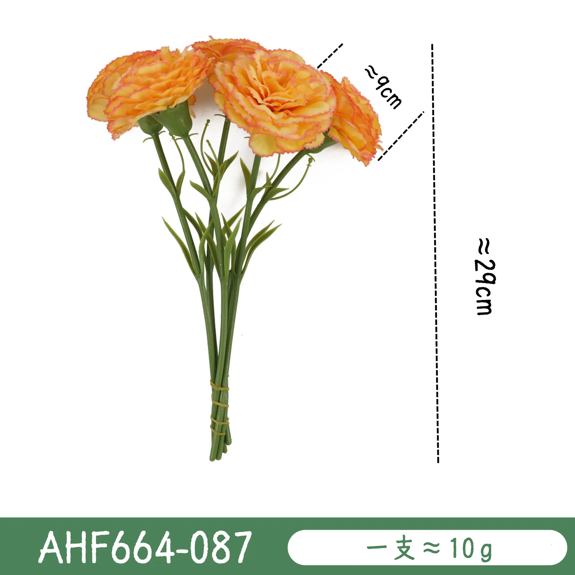 AHF664-087橘色