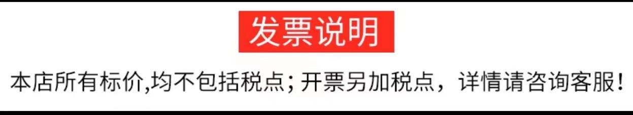 发票说明