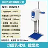 Máquina Homogeneizadora Emulsificadora, Homogeneizador de Laboratorio, Máquina Emulsificadora y Dispersora de Alto Corte por Cizallamiento, Máquina Pequeña de Mezcla y Agitación con Pantalla Digital, Qiwei