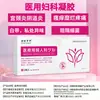 Gel Ginecológico Médico OEM Bloqueador Vaginal Personalizado, Cervicite, Vaginite, Coceira, Erosão, Corrimento e Odor Curativo