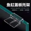 Suporte para Tampa de Aquário Suporte Acrílico Tampa de Aquário Rede Anti-Salto para Aquário Suporte Plástico Suporte Transparente