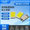 Cuentas de lámpara LED de alta potencia 7070, fuente de luz de chip dedicado para linterna de luz fuerte de alto brillo, cuentas de lámpara de iluminación de luz fuerte para exteriores