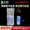 Bolsa de Columna de Aire Coke Rollo Material Sprite Lata de Refresco Bolsa de Burbujas de Protección Amortiguadora Bolsa Inflable Empaque Express Columna de Aire