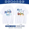 Camiseta 100% Algodón Reunión de Clase Personalización Uniforme de Clase Camisa Cultural Décimo Aniversario Reunión de Clase Vigésima Aniversario Ropa para Team Building Manga Corta