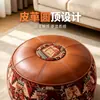 Bolsa de Almacenamiento para Ropa Vieja Taburete Simple Moderno Caja de Almacenamiento Taburete de Cuero Suave para el Hogar Sala de Estar Taburete Bajo para Cambiar Zapatos Venta Directa