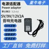 Reproductor de DVD portátil cargador de 12V 2A adaptador de corriente 12V2A TV pequeña Xianke Jinzheng DC