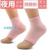 Calcetines de Malla Gel Anti-Secado Absorbentes de Sudor para Hombre y Mujer con Forro de Talón Transpirable Calcetines Antideslizantes en el Talón