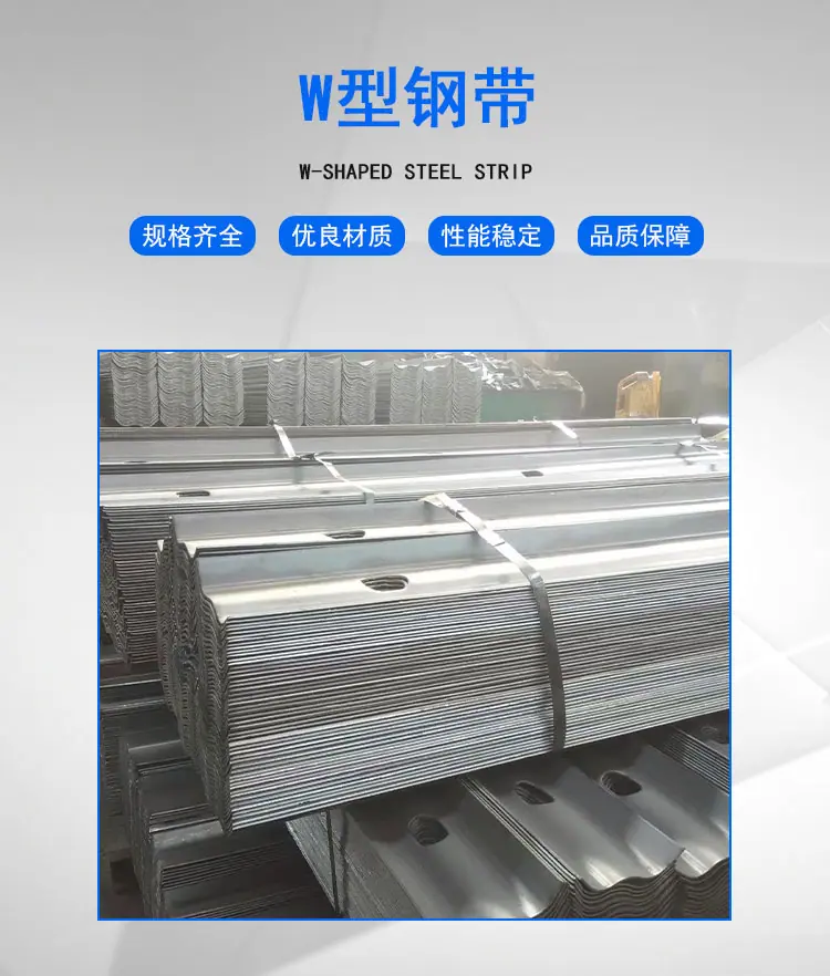 W钢带_01.png