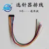 Cabo de Conexão Fio Conector Seletor de Agulha para Máquina de Tricô Computadorizada Oito Seções Três Seções Cinco Seções Universal para Seletores de Agulha Cixing, Hongtai e Noli