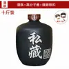 Pote de vinho de cerâmica lata de vinho garrafa de vinho garrafa vazia Baijiu selado pote de vinho de coleção privada de cerâmica um dois três cinquenta jin pote de vinho outro