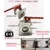 Válvula de Bola para Camión Cisterna DN5065 Válvula de Acero Inoxidable Accesorios para Camión Cisterna Válvula de Bola para Puerto de Descarga de Aceite Accesorios para Camión Cisterna de Aceite