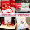 Tarjetas de Felicitación con Escultura de Papel 3D, Notificación de Admisión, Tarjeta de Invitación Plegable Creativa, Diseño y Producción de Tarjetas de Cumpleaños