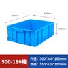 Caja de plástico serie 500 para almacenamiento, caja de acabado para accesorios de herramientas de ferretería engrosada, caja logística de tránsito