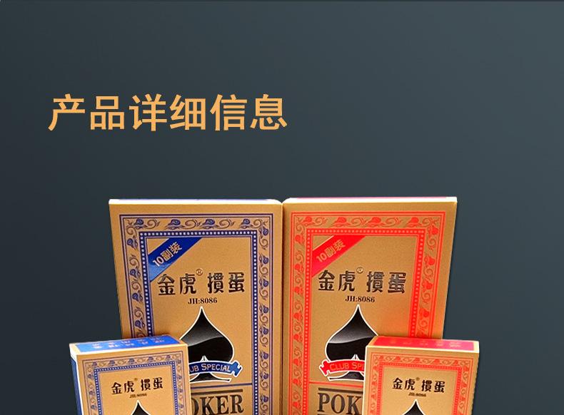 掼蛋牌-1_22.jpg