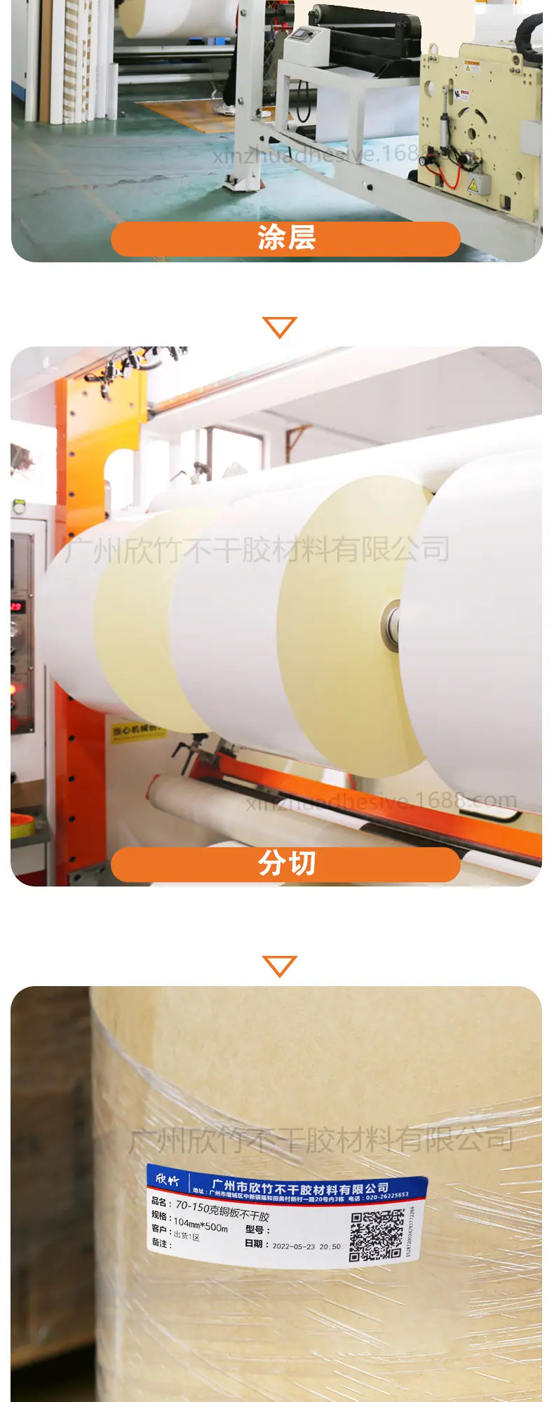 70-150克铜板不干胶_02.jpg