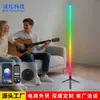 Lámpara de pie con atmósfera mágica de 360 colores transfronterizos, RGB, con ritmo musical totalmente luminoso, lámpara de esquina de pared para dormitorio y sala de estar