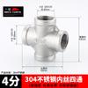 Unión de tubería de agua de acero inoxidable 304, unión en T de 4 grifos, reductor de cable interior y exterior, accesorios de agua de 4 a 6 grifos divididos