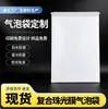 Bolsa de burbujas de espuma de película perlada de composite blanco bolsa de auto-sellado para logística bolsa de auto-sellado para empaque de express bolsa de empaque a prueba de golpes