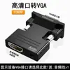 Yushuo Convertidor VGA a HDMI Laptop TV Proyector Cable HDMI a VGA Cable de Video