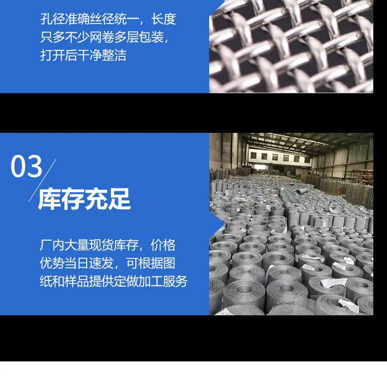 不锈钢过滤网详情页_10.jpg