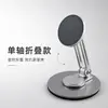 Soporte Magnético para Teléfono de Aleación de Aluminio Multifuncional Giratorio Plegable Portátil Fuerte Magnético Estable para Escritorio Oficina Estudio