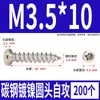 Tornillos Autorroscantes Cabeza Redonda Niquelados Acero al Carbono PA Phillips Cabeza de Panal Cola Puntiaguda Tornillos para Madera M1M2M4M5M6