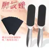 Lima de Pies Personalizada de Acero Inoxidable, Raspador de Pies, Cepillo para Pies, Pulidor de Pies, Piedra para Pies para Eliminar Callos, Herramienta de Pedicura