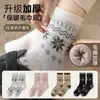 Calcetines de Invierno de Dibujos Animados para Mujer, Calcetines Gruesos de Felpa Cálidos, Calcetines de Toalla de Caña Media, 4 Colores, Paquete de 2025, Nuevos Calcetines Gruesos Rayados