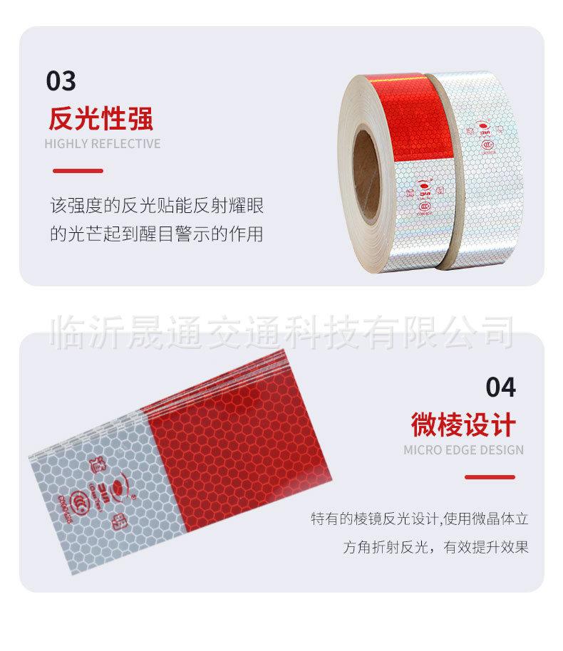道明反光贴_r15_c1.jpg