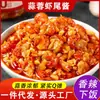Salsa de Cola de Camarón con Ajo Salsa de Chile Especialidad de Hunan Salsa de Ajo Salsa Auténtica de Camarón para Arroz y Fideos Condimento para Plato de Acompañamiento