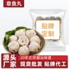 Fábrica de origem de bolinhos de polvo semi-acabados congelados panela quente churrasco Kwantung ingredientes de cozinha atacado bolinhos de peixe comercial