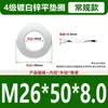 Arandelas Planas Galvanizadas Engrosadas Grado 4, Arandelas Redondas de Borde Grande, Arandelas de Metal Blanco M3M4M5M6M8