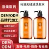 Champú de Aceite de Caballo Sin Silicona Fabricante OEM Personalizado Control de Grasa Voluminoso Anticaspa Antirritación Procesamiento OEM
