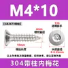 Tornillos Autoperforantes Antirrobo con Ranuras Internas en Forma de Cruz, Tornillos de Acero Inoxidable 304 con Cabeza Avellanada, Colección de Tornillos Autoperforantes con Cabeza Plana en Forma de Flor y Punta de Cola