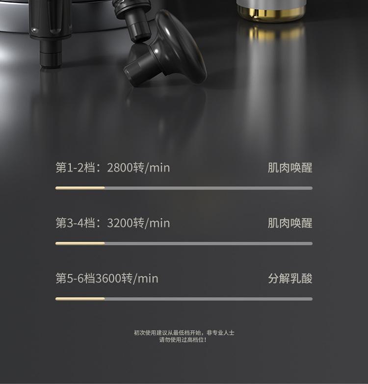 筋膜枪_10.jpg