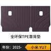 Adequado para Xiaomi Yu7 Tapetes de Piso TPE Cor Original do Carro Mesma Cor dos Tapetes de Piso Envio Direto Yu7 Ecológico e Sem Odor
