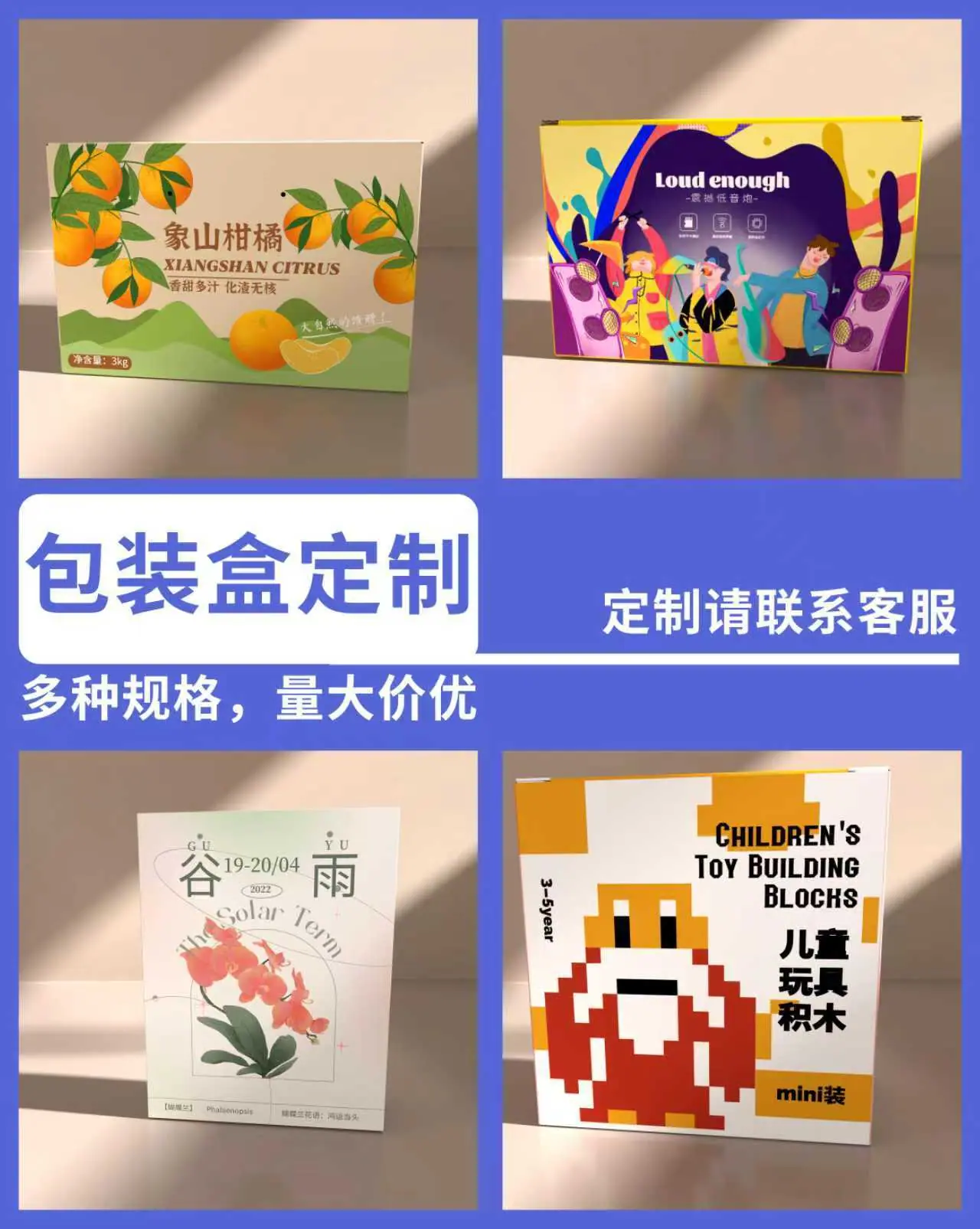 2包装盒详情图 (2)