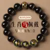 Pulsera de Obsidiana Natural con los Doce Signos del Zodíaco y los Tres Elementos para Venta al por Mayor Pulsera del Año del Caballo 2026 para Hombres y Mujeres