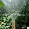 Alambre interior de cobre cabeza plana boquilla de niebla enfriamiento eliminación de polvo jardinería riego de plántulas paisajismo boquilla de paisajismo