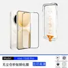 Aplicável ao celular vivo Y500 Pro caixa de aplicação instantânea para sala limpa sem bolhas película protetora de vidro temperado com impressão de seda HD anti-espião 400