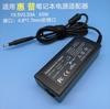 HP HP19.5V3.33A65W interfaz 4.8*1.7 Puerto de escalera, adecuado para adaptador de corriente de portátil