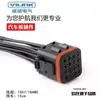 Conector de Arnés de Cableado Automotriz 4-25 Pines Macho y Hembra 132025-005 Enchufe con Cable 132016-001