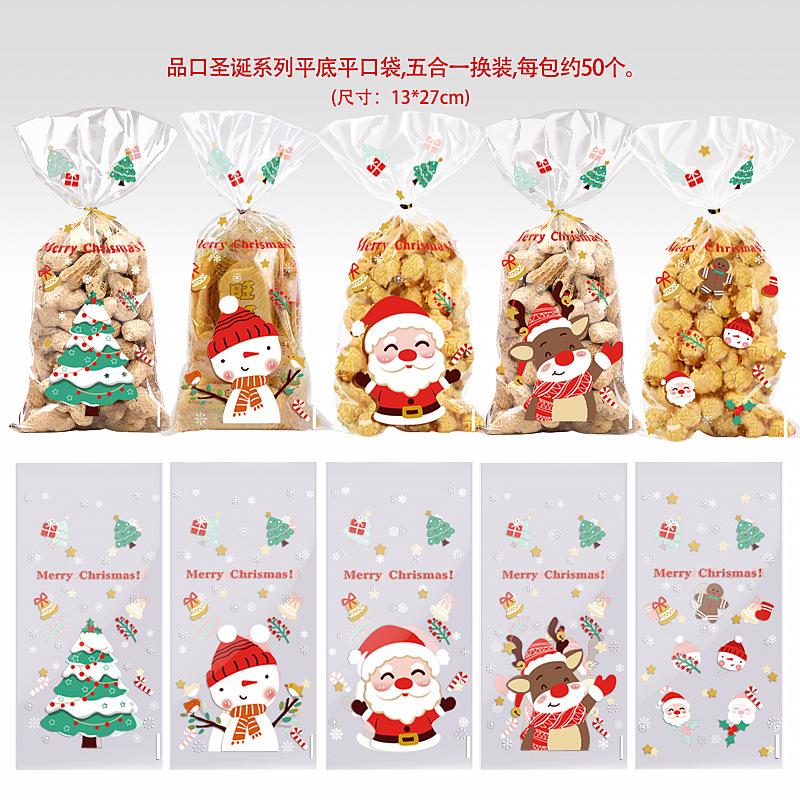 品口圣诞平口袋-a3